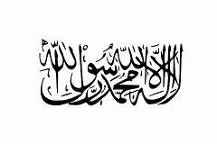 ISLAMIC EMIRATE OF AFGHANISTAN, 1997 and 2021